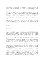 자본시장 자유화의 실태와 대책-11
