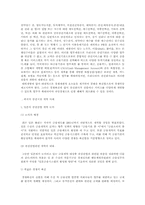 자본시장 자유화의 실태와 대책-13