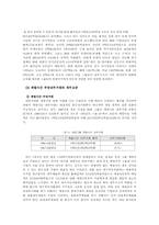 재벌의 경제력 집중과 문제점-5