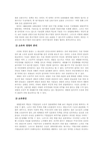 재벌의 경제력 집중과 문제점-10