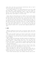 재벌의 경제력 집중과 문제점-12