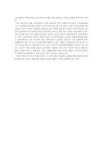 재벌의 경제력 집중과 문제점-13