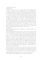 지방자치제 현황과 한국의 지방자치제-3