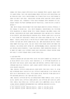 지방자치제 현황과 한국의 지방자치제-4
