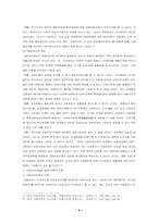 지방자치제 현황과 한국의 지방자치제-5
