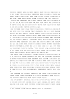지방자치제 현황과 한국의 지방자치제-6