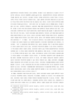 지방자치제 현황과 한국의 지방자치제-8