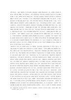 지방자치제 현황과 한국의 지방자치제-9