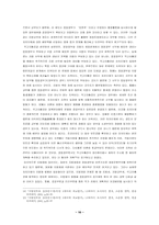 지방자치제 현황과 한국의 지방자치제-10