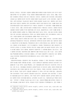 지방자치제 현황과 한국의 지방자치제-11