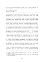 지방자치제 현황과 한국의 지방자치제-12