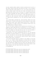 지방자치제 현황과 한국의 지방자치제-13