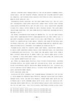 지방자치제 현황과 한국의 지방자치제-14