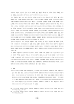 지방자치제 현황과 한국의 지방자치제-15