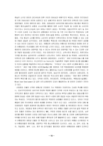 한국 유통산업 전망 과제-10