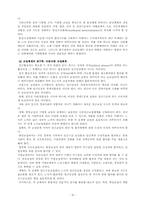 한국경제의 노사관계 전망-19