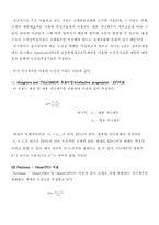 [조세론] 물가상승을 고려한 소득세누진도의 측정과 세제개편의 평가-7