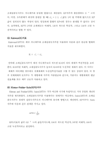 [조세론] 물가상승을 고려한 소득세누진도의 측정과 세제개편의 평가-9