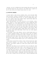 [한국경영사] 신자유주의의 경제이념과 한국(민주주의)에 미치는 영향-3