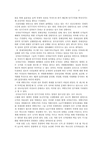 [한국경영사] 신자유주의의 경제이념과 한국(민주주의)에 미치는 영향-5