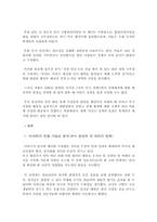 미.이라크전쟁 가능 상황과 전망-3