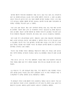 미.이라크전쟁 가능 상황과 전망-4