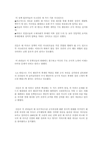 미.이라크전쟁 가능 상황과 전망-5
