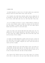 미.이라크전쟁 가능 상황과 전망-6