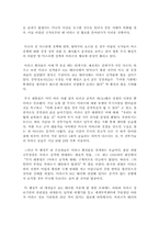 미.이라크전쟁 가능 상황과 전망-7