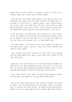 미.이라크전쟁 가능 상황과 전망-8