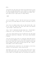 미.이라크전쟁 가능 상황과 전망-9