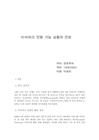 미.이라크전쟁 가능 상황과 전망-11