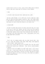 미.이라크전쟁 가능 상황과 전망-12