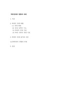 북한경제의 현황과 과제-7