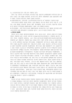 중국의 WTO가입과 향후 전망-2