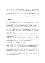 특별소비세에 관해서-13