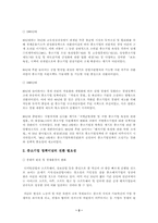 한국.대만 중소기업 정책 비교-2