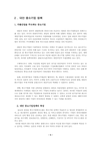 한국.대만 중소기업 정책 비교-5