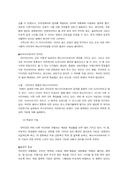 한국의 매스컴과 사회통합 분석-4