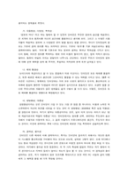 한국의 매스컴과 사회통합 분석-5