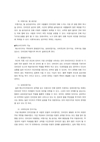 한국의 매스컴과 사회통합 분석-6