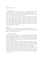 한국의 매스컴과 사회통합 분석-7