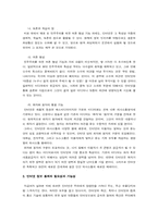 한국의 매스컴과 사회통합 분석-8