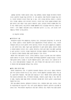 한국의 매스컴과 사회통합 분석-11