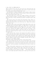 한일 구조개혁에 관한 비교-2
