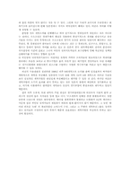 한일 구조개혁에 관한 비교-3