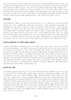 한일자유무역협정-3