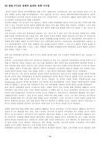 한일자유무역협정-6