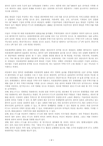 한일자유무역협정-7