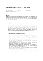 [애니메이션작품분석] 시대의 괴작` 에반게리온`이 남긴 것과 그속에서 우리가 배워야할 점-2